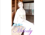 [Photobook] メロディー・雛・マークス 若女将のMelody