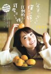 [Big Comic Spirits] 2020 No.02 (斉藤朱夏 尾碕真花)
