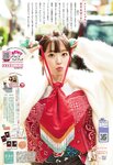 [Big Comic Spirits] 2020 No.02 (斉藤朱夏 尾碕真花)