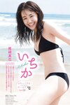 [Big Comic Spirits] 2020 No.02 (斉藤朱夏 尾碕真花)
