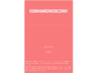 [Photobook] KMP写真集 沙月とわ Ｇカップボディ 中出し痙攣アクメ