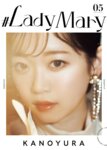 [Photobook] #Lady Mary 架乃ゆら