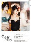 [Photobook] #Lady Mary 架乃ゆら