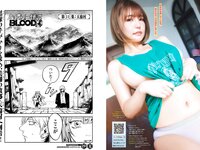 [Young Magazine] 2023 No.44 上西怜 ENA 新唯(JPG)