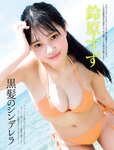 [FRIDAY] 2023.10.27 北向珠夕 鈴原すず 磯山さやか 信子 古畑星夏 神道あやか 新藤まなみ
