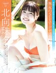 [FRIDAY] 2023.10.27 北向珠夕 鈴原すず 磯山さやか 信子 古畑星夏 神道あやか 新藤まなみ