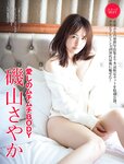 [FRIDAY] 2023.10.27 北向珠夕 鈴原すず 磯山さやか 信子 古畑星夏 神道あやか 新藤まなみ