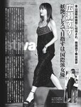 [FRIDAY] 2023.10.27 北向珠夕 鈴原すず 磯山さやか 信子 古畑星夏 神道あやか 新藤まなみ