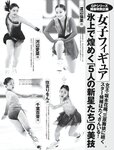 [FRIDAY] 2023.10.27 北向珠夕 鈴原すず 磯山さやか 信子 古畑星夏 神道あやか 新藤まなみ