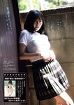 [Young King Bull] ヤングキングBULL 2023.11 白濱美兎