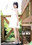 [Young King Bull] ヤングキングBULL 2023.11 白濱美兎