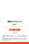 [Photobook] 柚月あい 絶頂ランジェリーナ