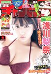 [Shonen Champion] 2019