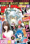 [Shonen Champion] 2019