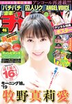 [Shonen Champion] 2019
