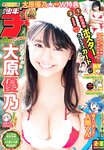 [Shonen Champion] 2019