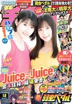[Shonen Champion] 2019