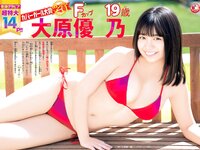 [Shonen Champion] 2019