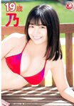 [Shonen Champion] 2019