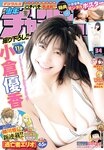 [Shonen Champion] 2019