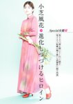週刊ポスト 2023年08月11日号
