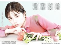 週刊ポスト 2023年08月11日号