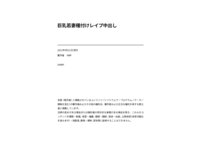 [Photobook] KMP写真集 巨乳若妻種付けレイプ中出し