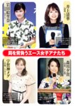 週刊現代 2023.09.30-10.07
