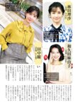 週刊現代 2023.09.30-10.07