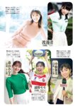 週刊現代 2023.09.30-10.07