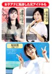 週刊現代 2023.09.30-10.07