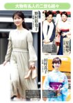 週刊現代 2023.09.30-10.07