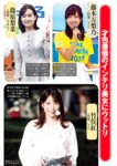 週刊現代 2023.09.30-10.07