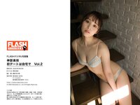 FLASHデジタル写真集 神部美咲　初デートは自宅で Vol.2