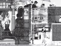 [FLASH] 2023.10.17-24 No.1706 森元流那 新藤まなみ 吉澤遥奈 鈴原すず 風吹ケイ 斎藤恭代 込山榛香 山手梨愛(JPG)