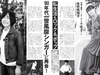 [FLASH] 2023.10.17-24 No.1706 森元流那 新藤まなみ 吉澤遥奈 鈴原すず 風吹ケイ 斎藤恭代 込山榛香 山手梨愛(JPG)