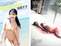 [FLASH] 2023.10.17-24 No.1706 森元流那 新藤まなみ 吉澤遥奈 鈴原すず 風吹ケイ 斎藤恭代 込山榛香 山手梨愛(JPG)