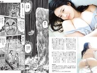 [FLASH] 2023.10.17-24 No.1706 森元流那 新藤まなみ 吉澤遥奈 鈴原すず 風吹ケイ 斎藤恭代 込山榛香 山手梨愛(JPG)