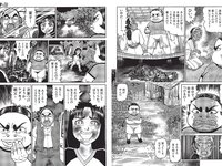 [FLASH] 2023.10.17-24 No.1706 森元流那 新藤まなみ 吉澤遥奈 鈴原すず 風吹ケイ 斎藤恭代 込山榛香 山手梨愛(JPG)