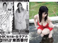 [FLASH] 2023.10.17-24 No.1706 森元流那 新藤まなみ 吉澤遥奈 鈴原すず 風吹ケイ 斎藤恭代 込山榛香 山手梨愛(JPG)