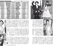[FLASH] 2023.10.17-24 No.1706 森元流那 新藤まなみ 吉澤遥奈 鈴原すず 風吹ケイ 斎藤恭代 込山榛香 山手梨愛(JPG)