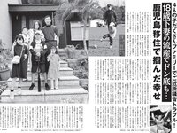 [FLASH] 2023.10.17-24 No.1706 森元流那 新藤まなみ 吉澤遥奈 鈴原すず 風吹ケイ 斎藤恭代 込山榛香 山手梨愛(JPG)