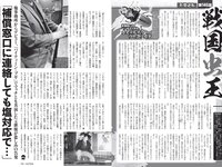 [FLASH] 2023.10.17-24 No.1706 森元流那 新藤まなみ 吉澤遥奈 鈴原すず 風吹ケイ 斎藤恭代 込山榛香 山手梨愛(JPG)