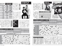 [FLASH] 2023.10.17-24 No.1706 森元流那 新藤まなみ 吉澤遥奈 鈴原すず 風吹ケイ 斎藤恭代 込山榛香 山手梨愛(JPG)