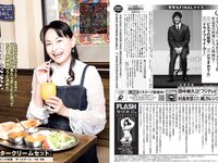 [FLASH] 2023.10.17-24 No.1706 森元流那 新藤まなみ 吉澤遥奈 鈴原すず 風吹ケイ 斎藤恭代 込山榛香 山手梨愛(JPG)