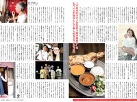 [FLASH] 2023.10.17-24 No.1706 森元流那 新藤まなみ 吉澤遥奈 鈴原すず 風吹ケイ 斎藤恭代 込山榛香 山手梨愛(JPG)