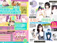 [Young Jump] 2023 No.45 宇咲 吉澤遥奈 松島かのん(JPG)