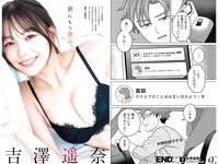 [Young Jump] 2023 No.45 宇咲 吉澤遥奈 松島かのん(JPG)