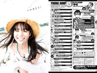 [Young Jump] 2023 No.45 宇咲 吉澤遥奈 松島かのん(JPG)