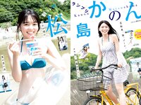 [Young Jump] 2023 No.45 宇咲 吉澤遥奈 松島かのん(JPG)